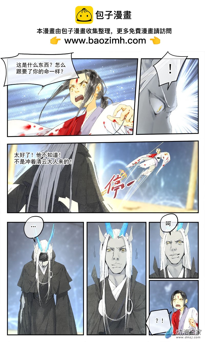 天時令 - 14 奪令（五） - 2