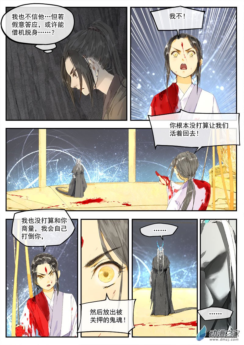 天時令 - 14 奪令（五） - 1