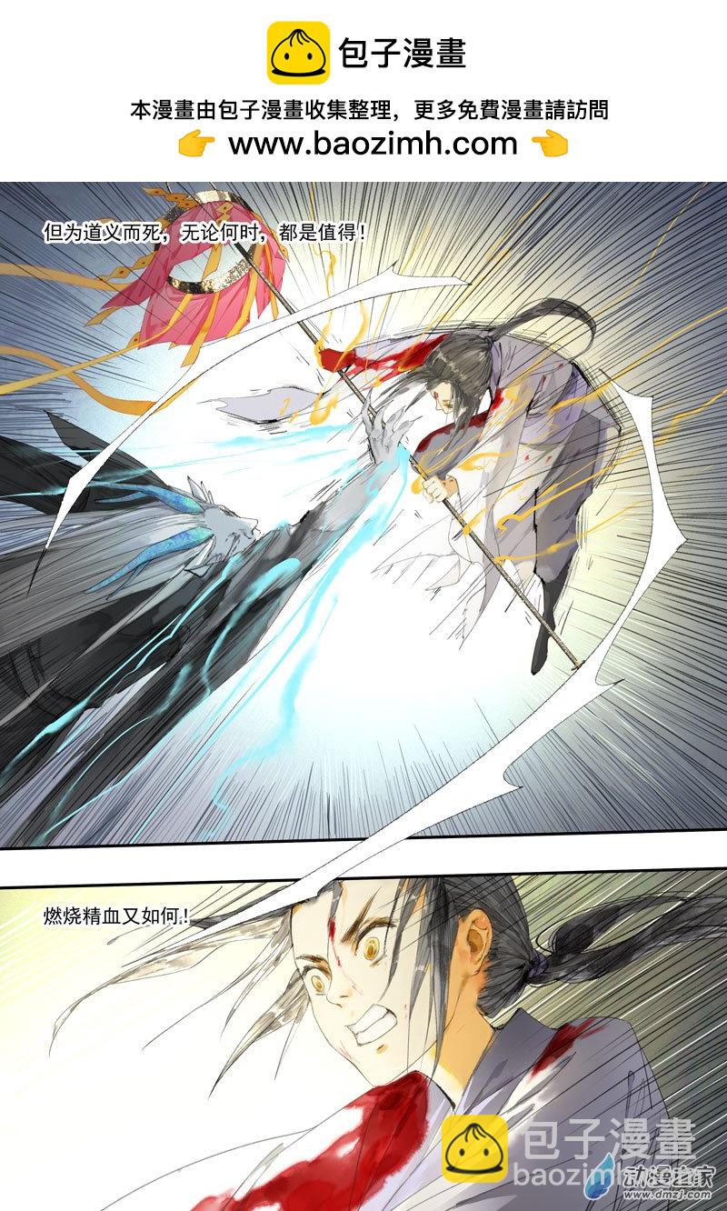 16 夺令（七）-第17话