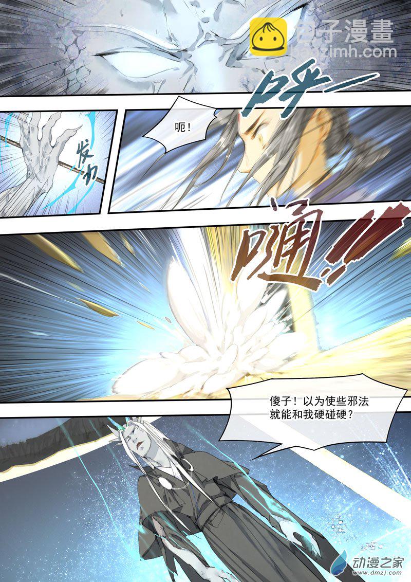 16 夺令（七）-第17话