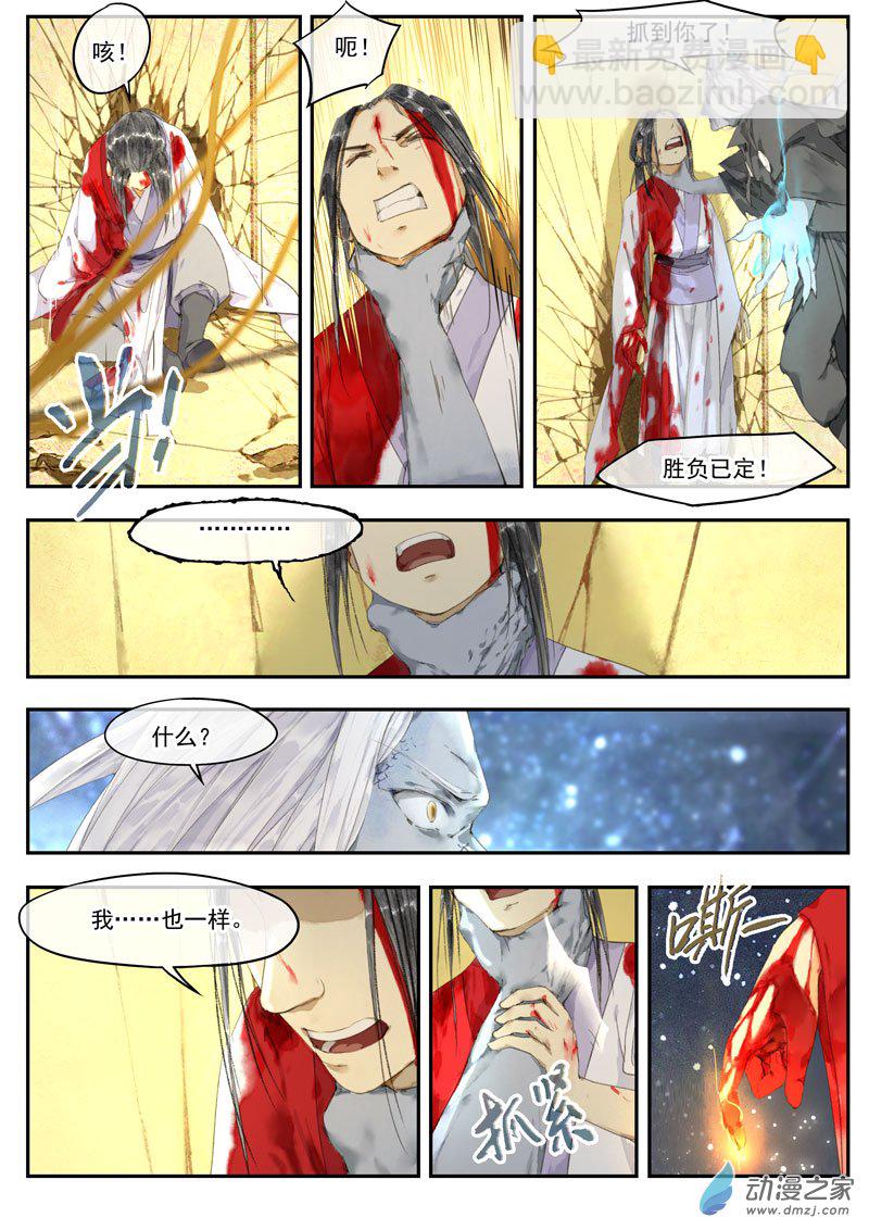 16 夺令（七）-第17话