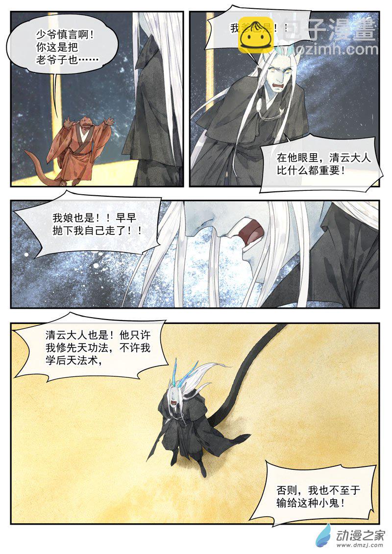 天時令 - 18 甦醒（上） - 1