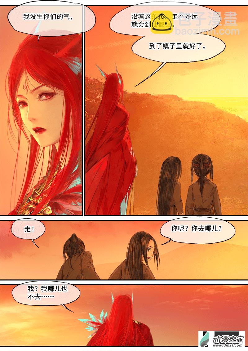 02 天灾（下）-第3话