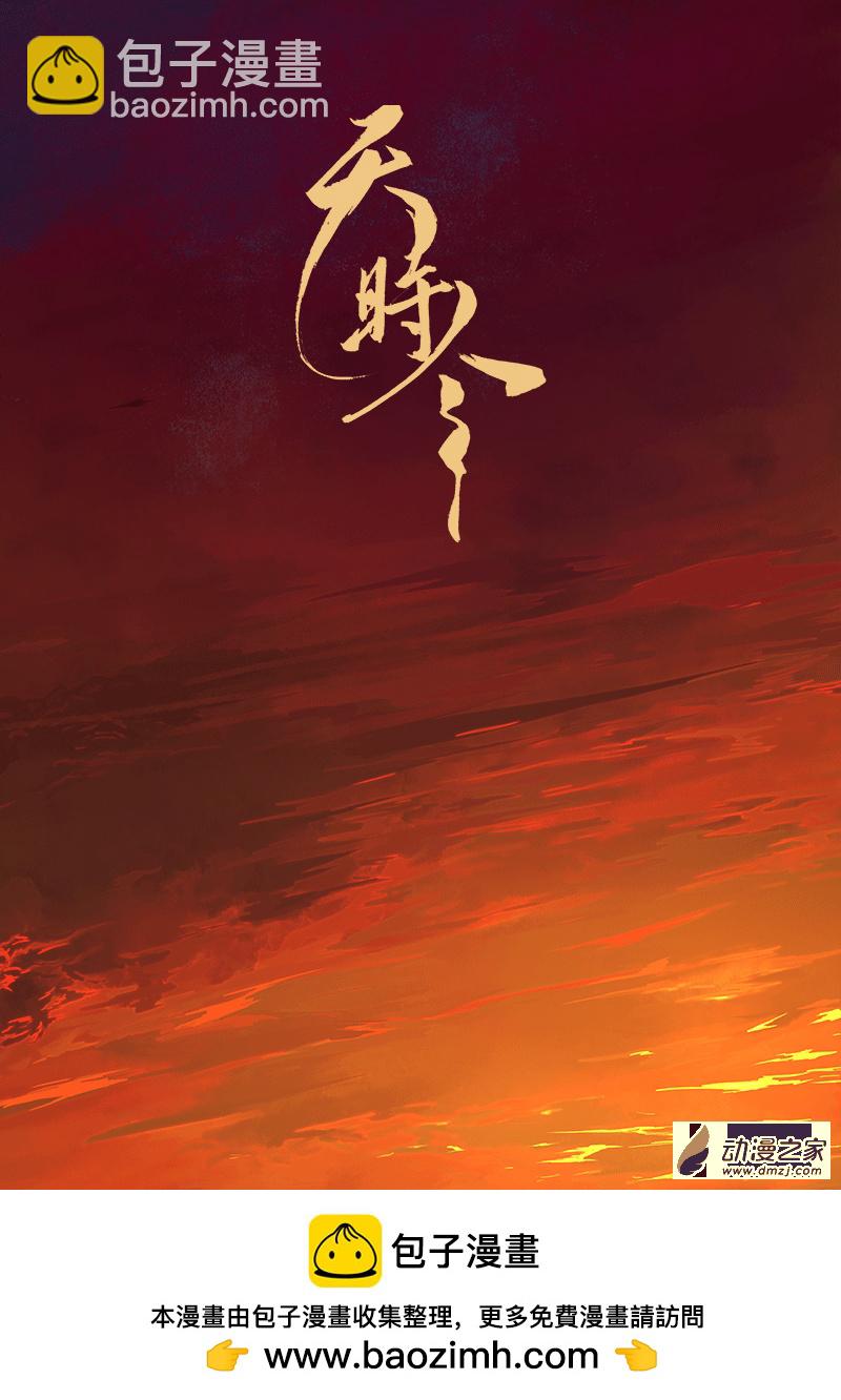 02 天灾（下）-第3话