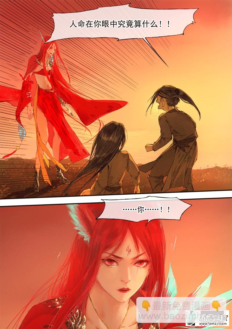 02 天灾（下）-第3话