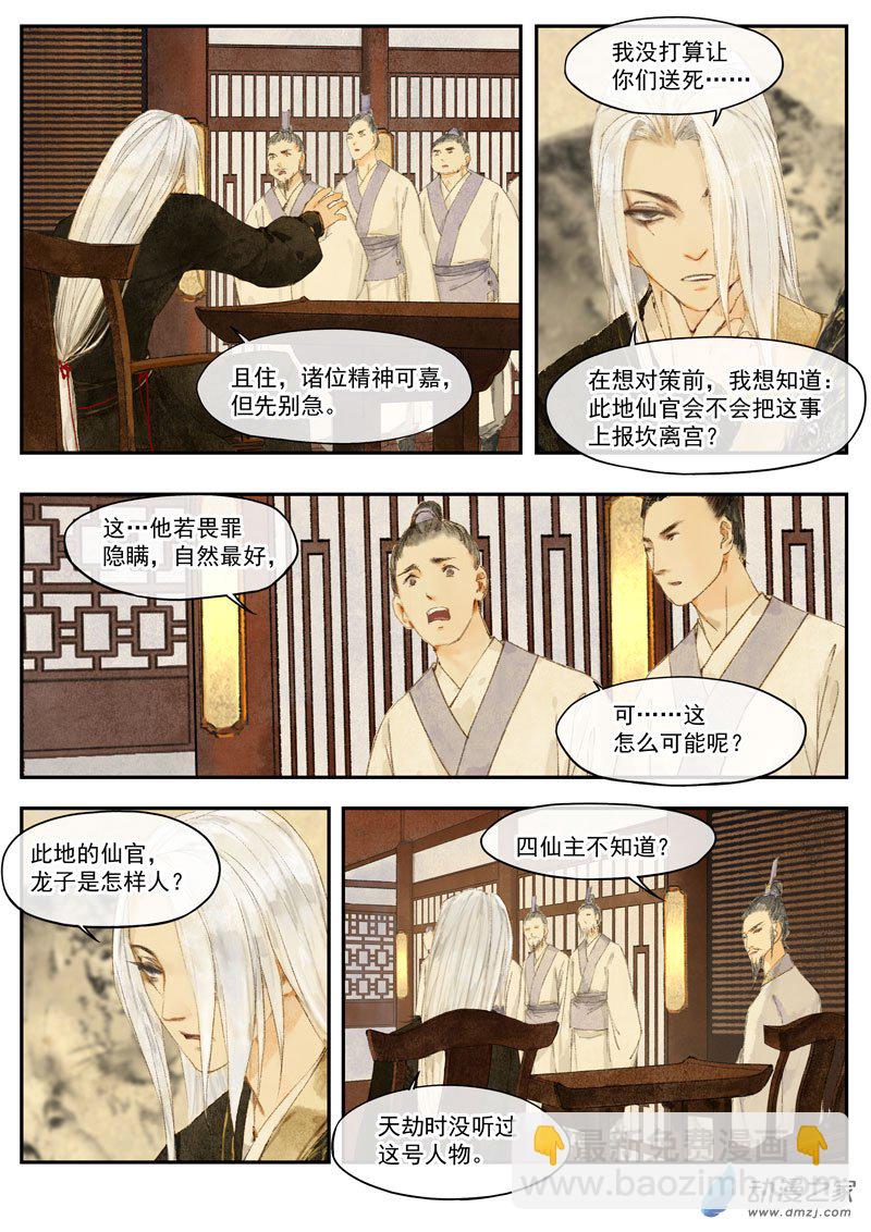 天時令 - 22 解毒（二） - 1