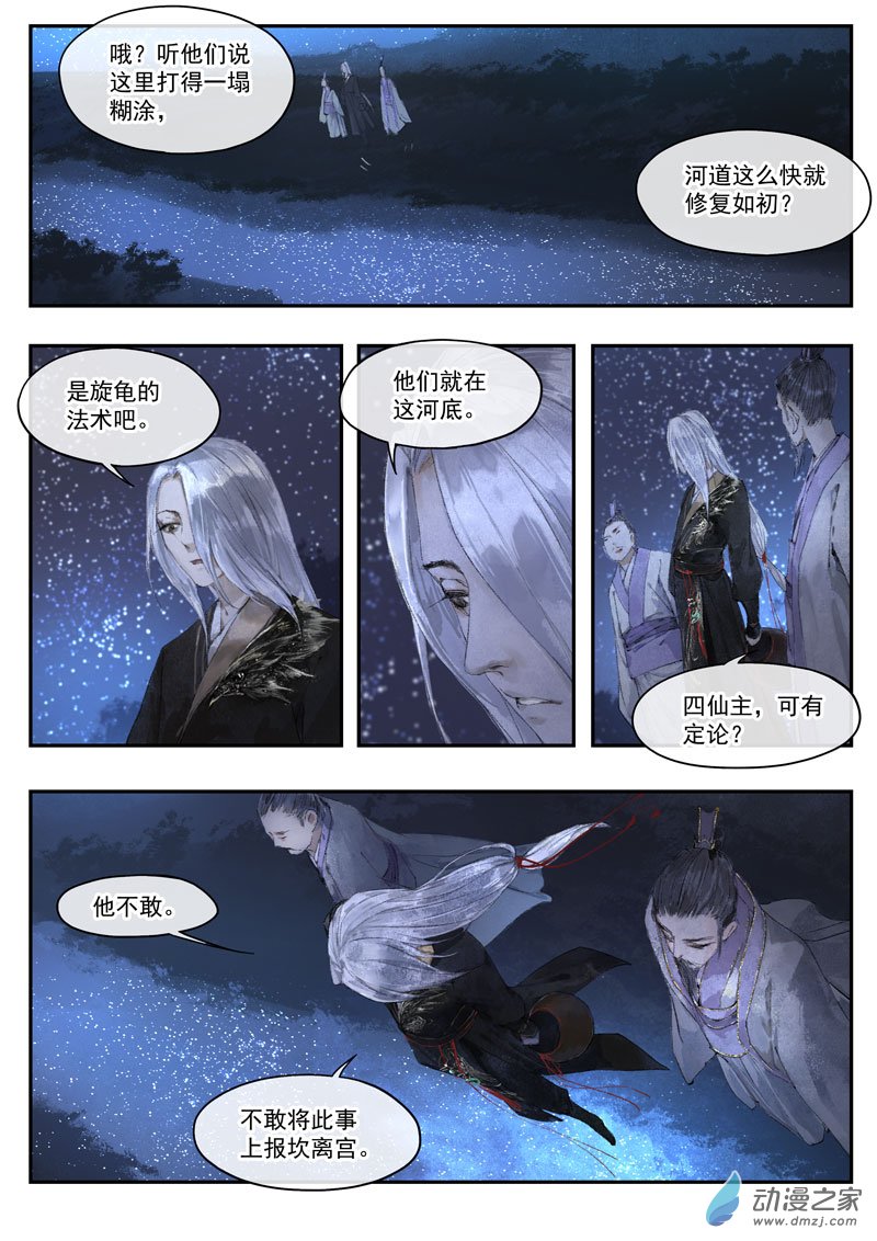 24 解毒（四）-第25话