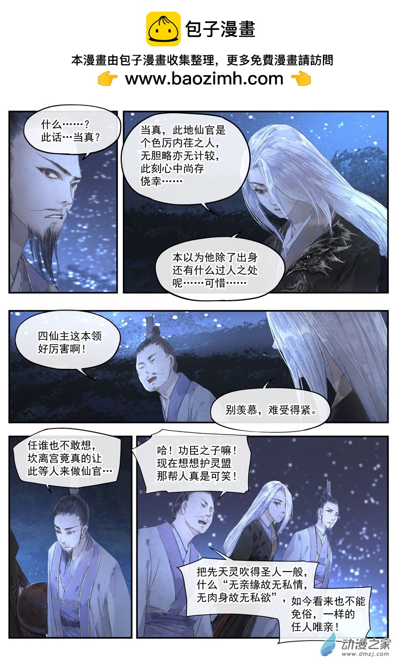 24 解毒（四）-第25话