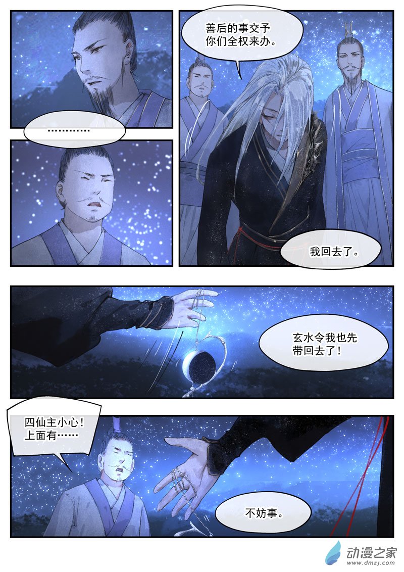 24 解毒（四）-第25话