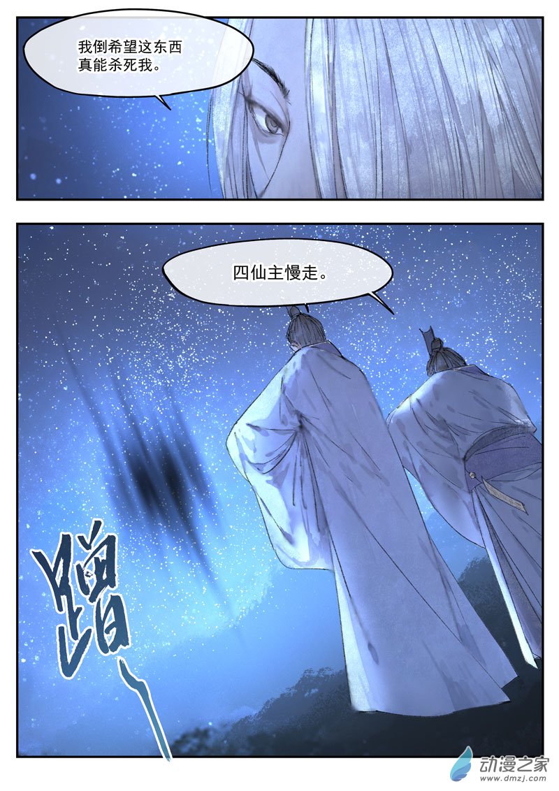 24 解毒（四）-第25话