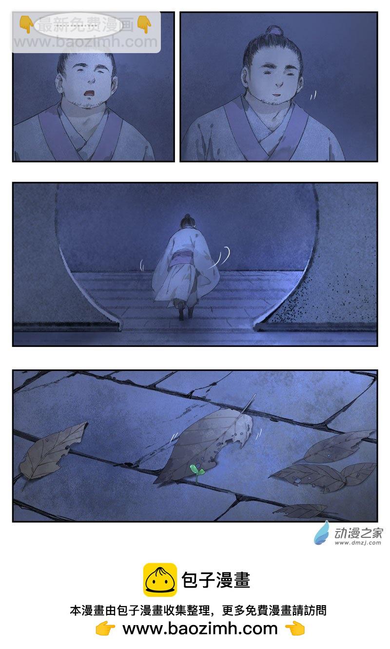 24 解毒（四）-第25话