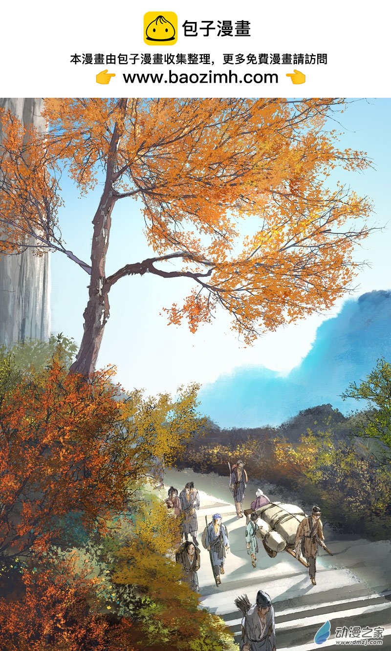 天時令 - 26 逃難 - 2