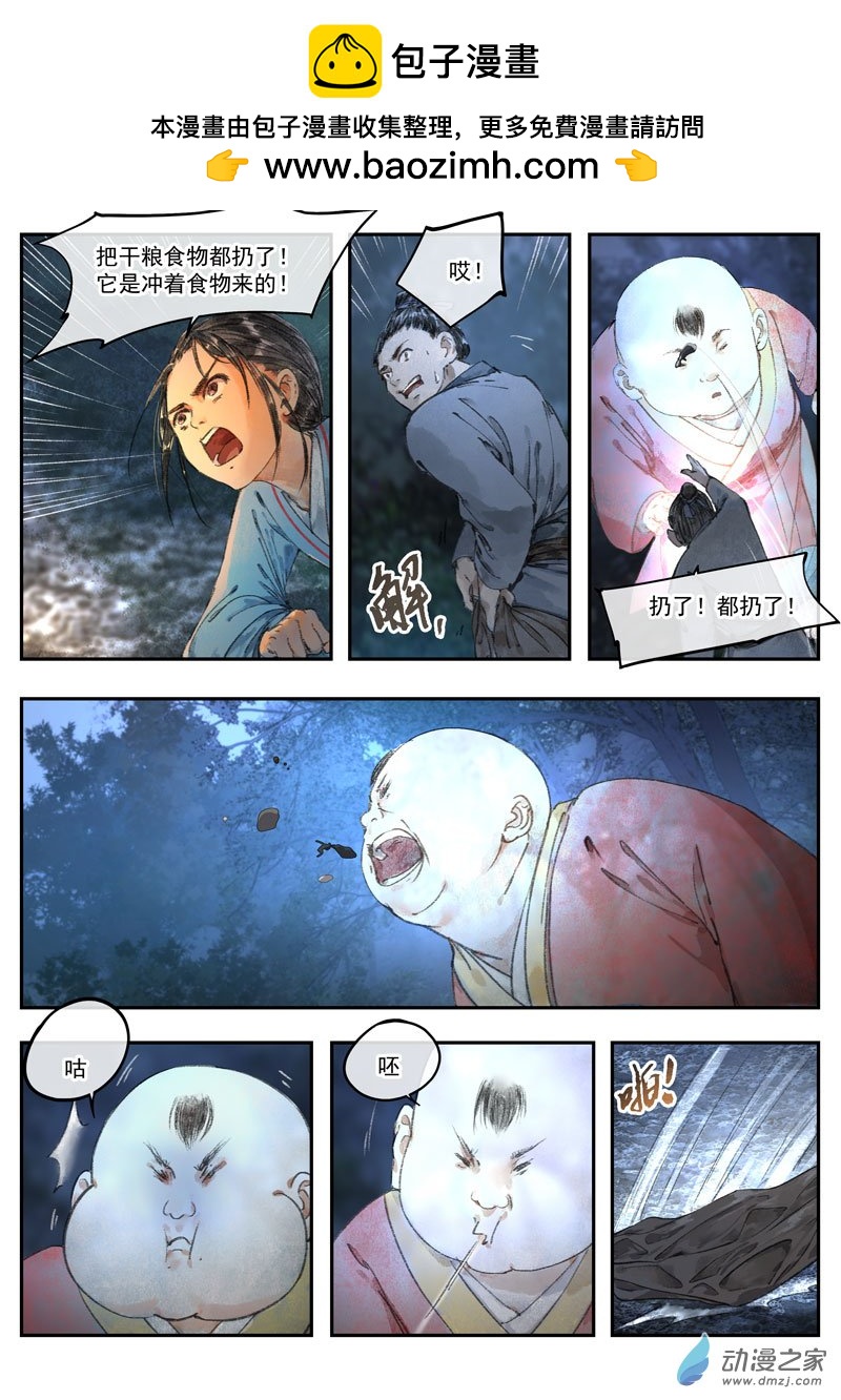 天時令 - 28 驅鬼（中） - 3