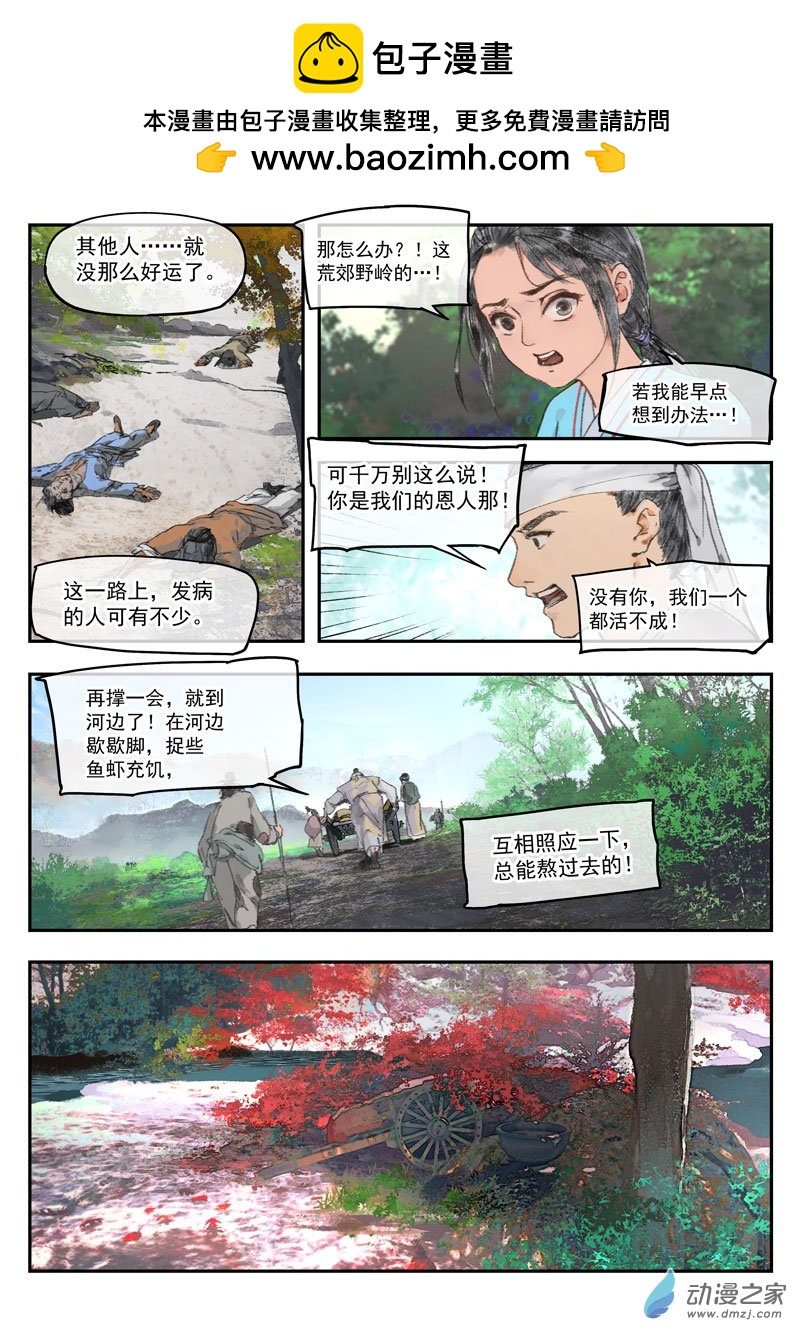 天時令 - 30 入城 - 3