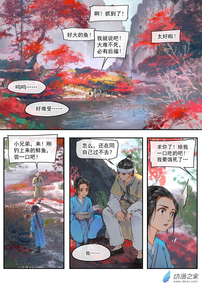 天時令 - 30 入城 - 1