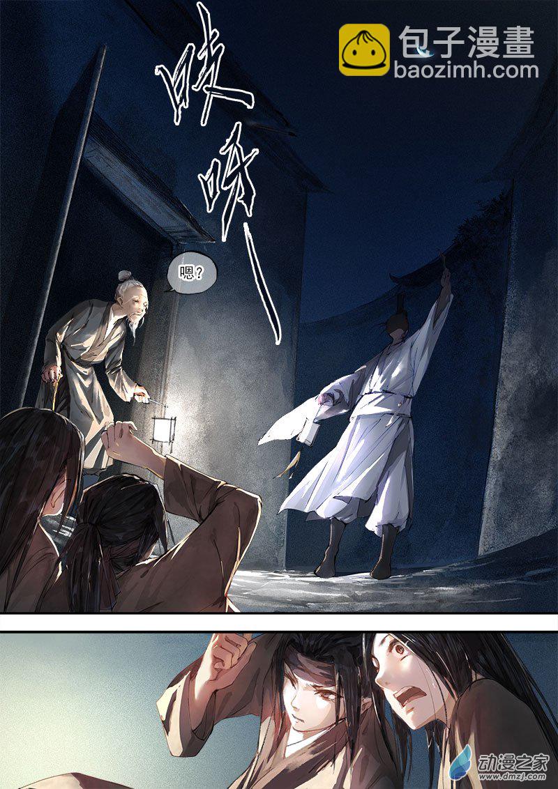 04 人祸（下）-第5话