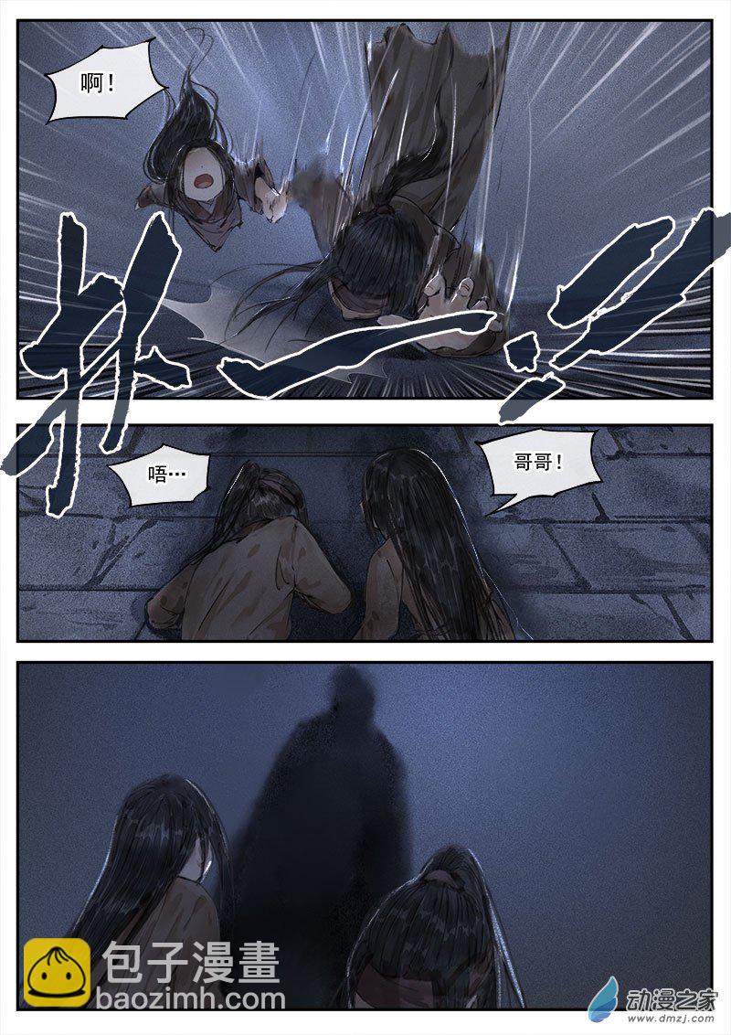 04 人祸（下）-第5话