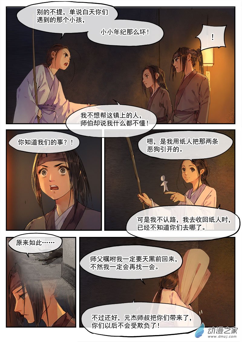 06 入门（下）-第7话