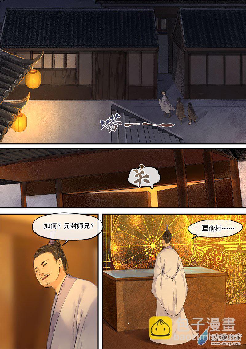 06 入门（下）-第7话