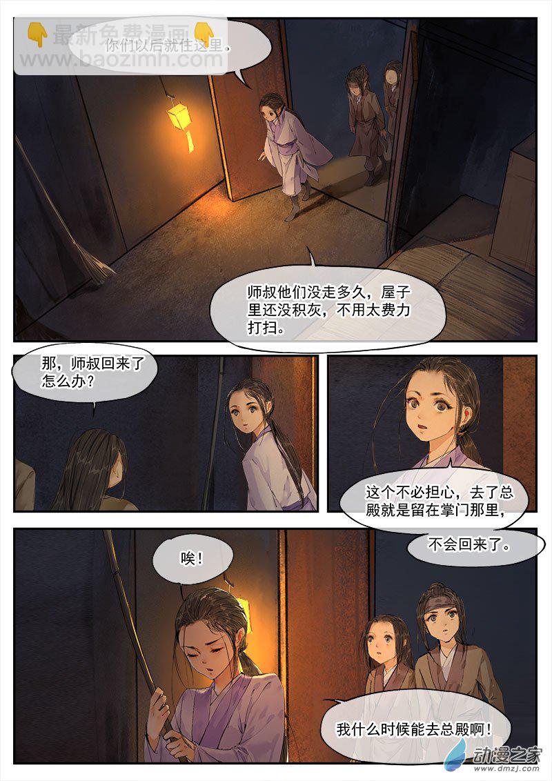 06 入门（下）-第7话