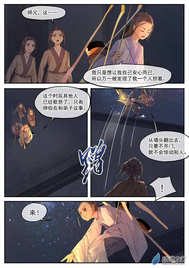 08 探亲（上）-第9话