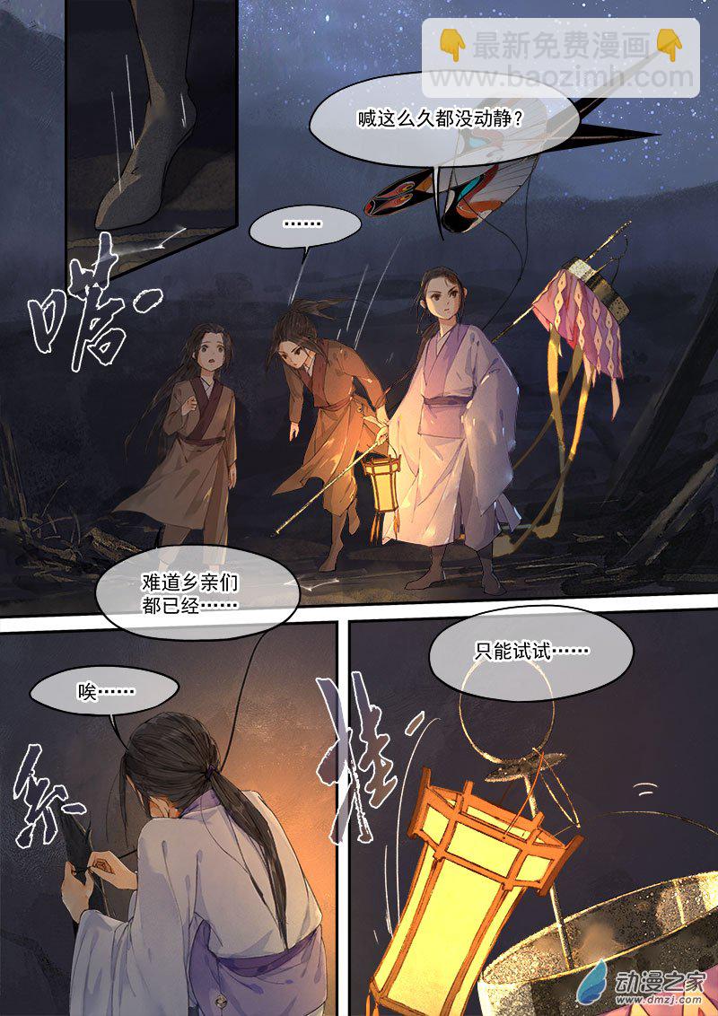 08 探亲（上）-第9话