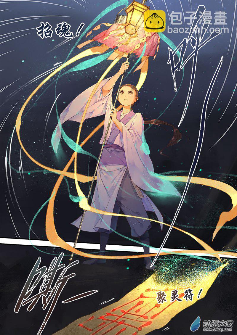 08 探亲（上）-第9话