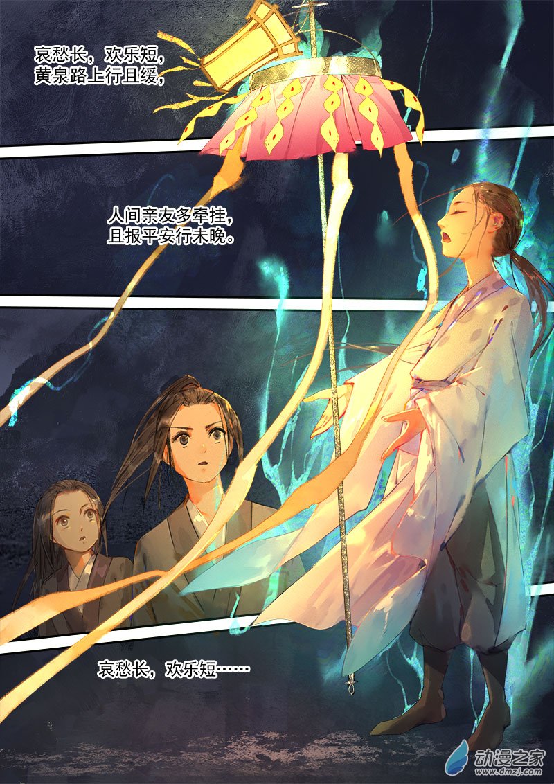 08 探亲（上）-第9话