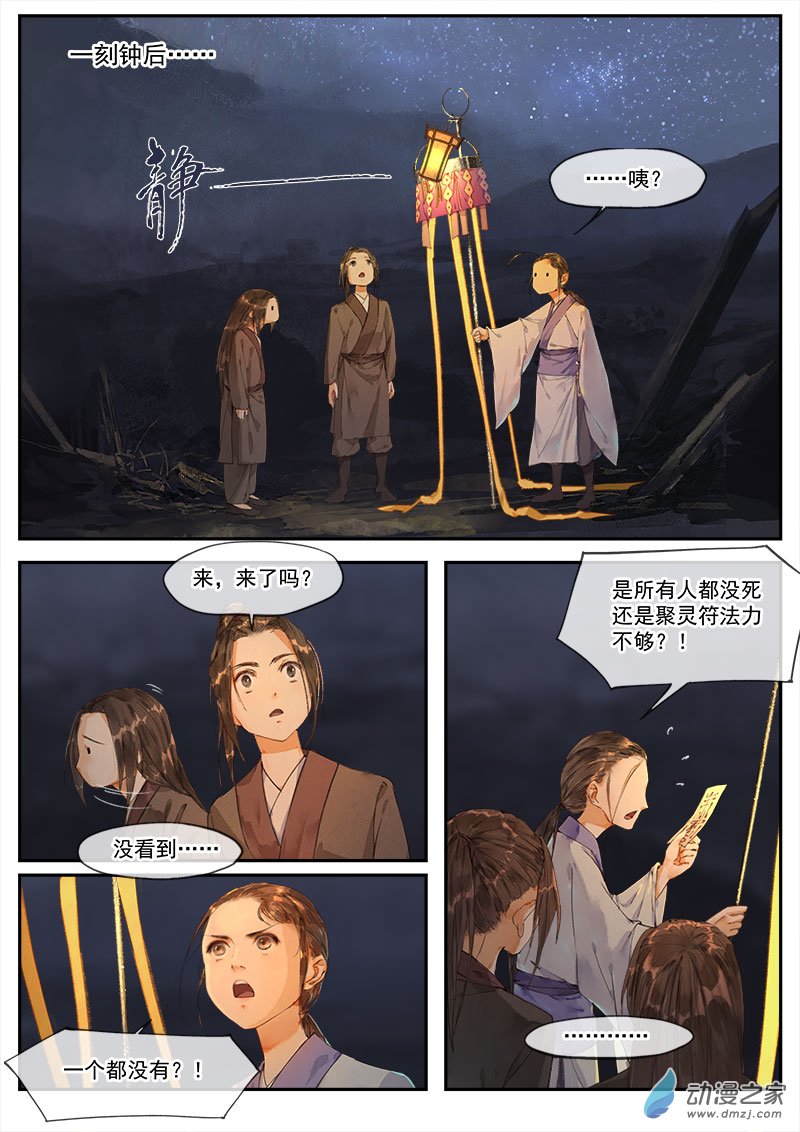 08 探亲（上）-第9话