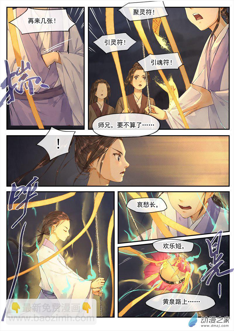 08 探亲（上）-第9话