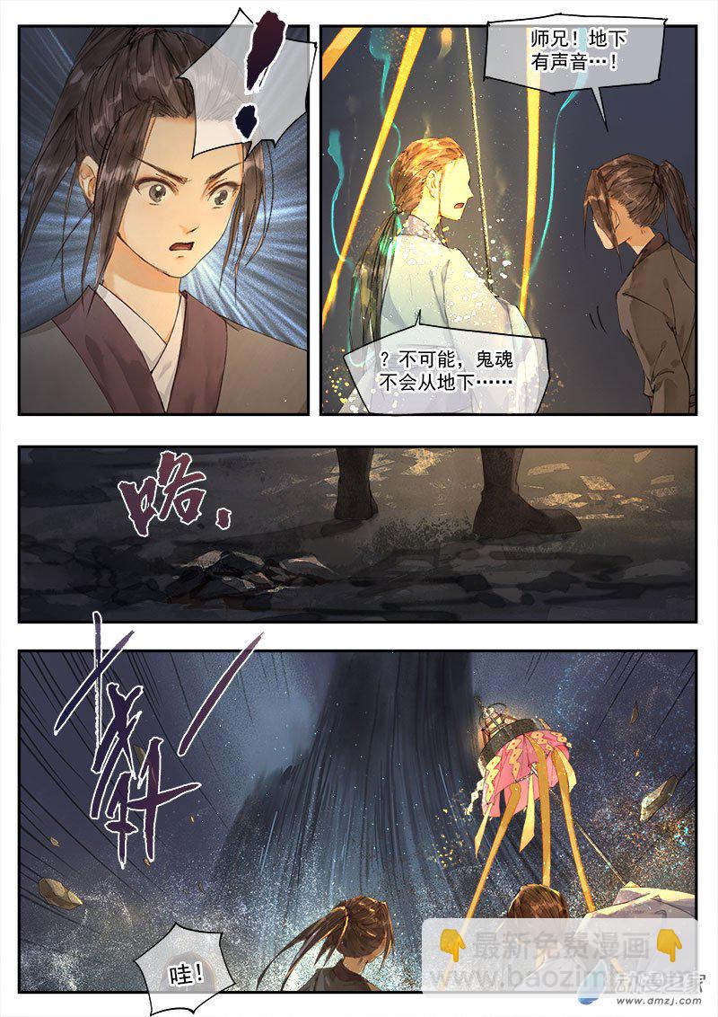 08 探亲（上）-第9话