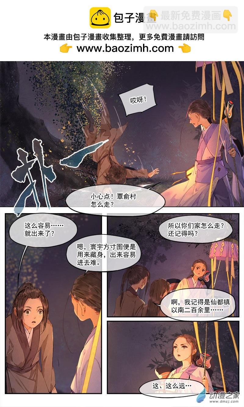 08 探亲（上）-第9话