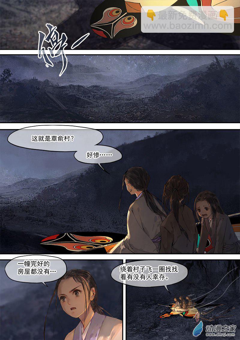 08 探亲（上）-第9话