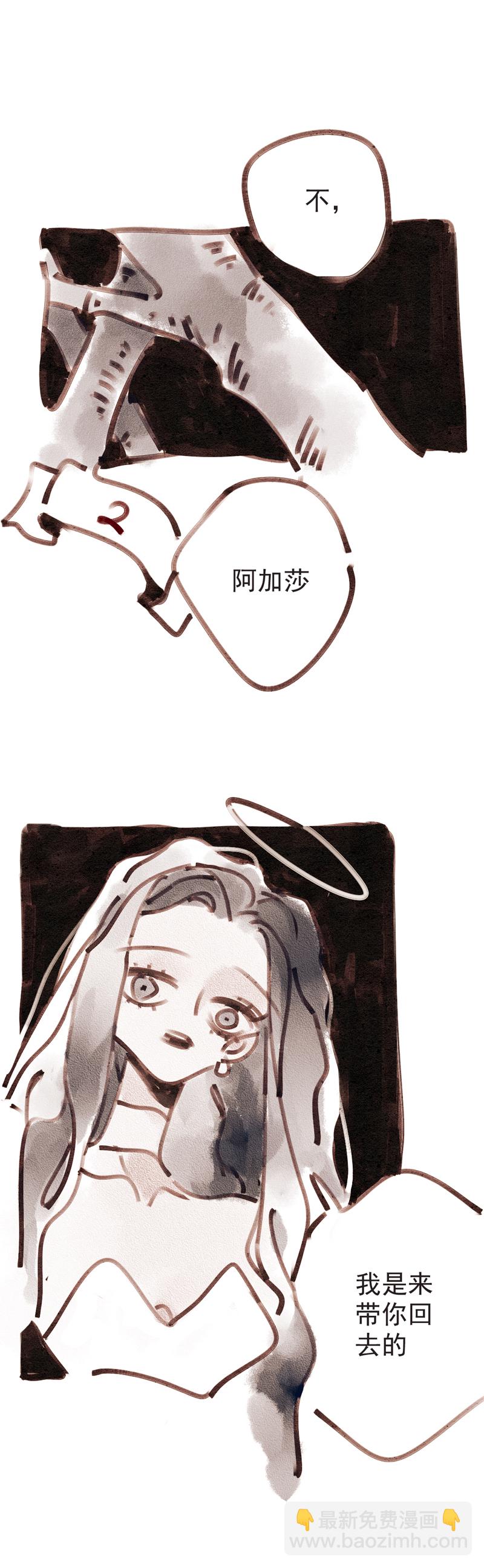 天使們的謀殺 - 第1話 - 2