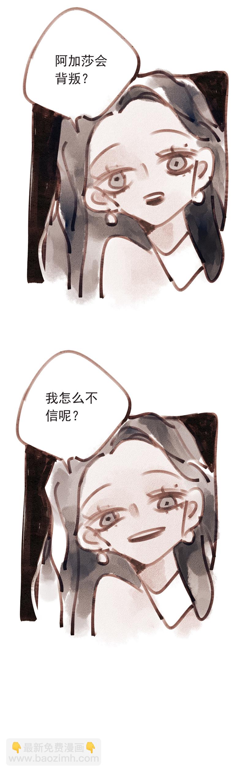 天使們的謀殺 - 第1話 - 3