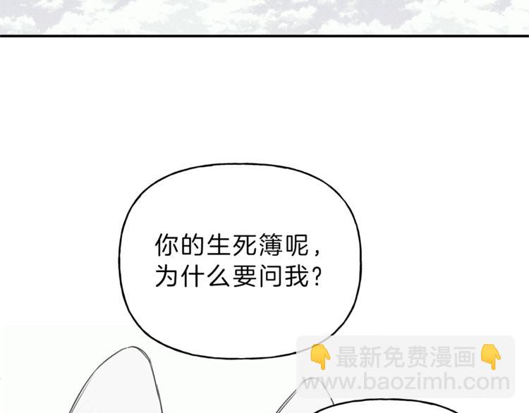 天使拍檔 - 第20話 下一次的旅行(1/3) - 7