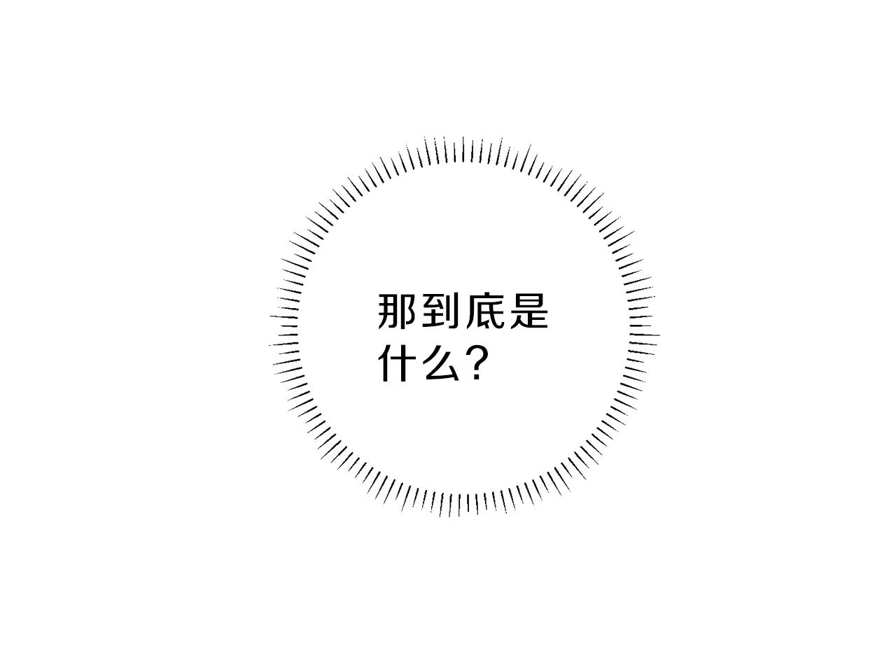 天使拍档 - 第42话 理想型(1/3) - 3