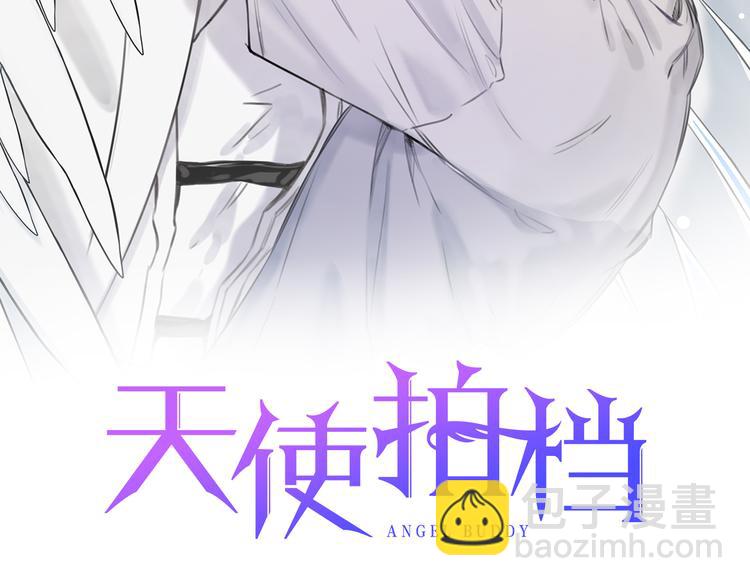 天使拍檔 - 第6話 成爲你的守護天使(1/2) - 2