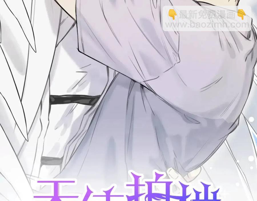 天使拍檔 - 第74話 我要你的靈魂！(1/3) - 2