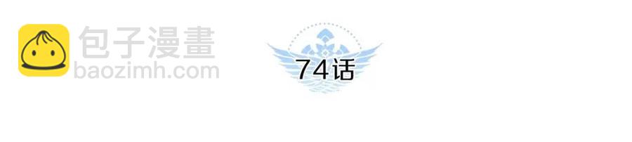 第74话 我要你的灵魂！3