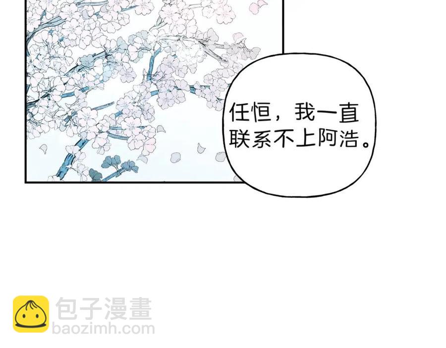 天使拍檔 - 第74話 我要你的靈魂！(1/3) - 6