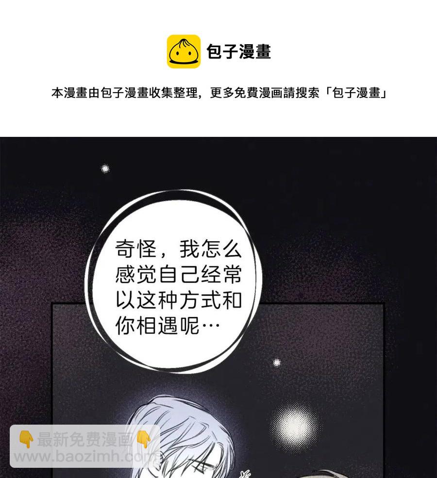 天使拍檔 - 第78話 復活！回到過去(1/5) - 1
