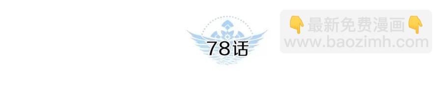 第78话 复活！回到过去3