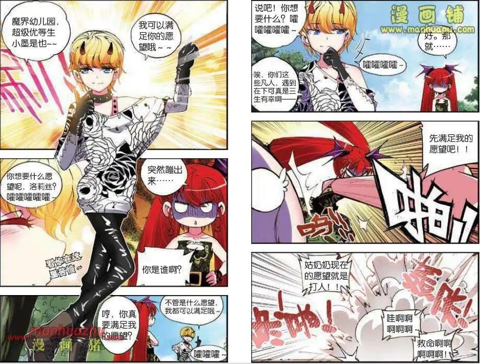 天使勸慰組 - 39話 - 2