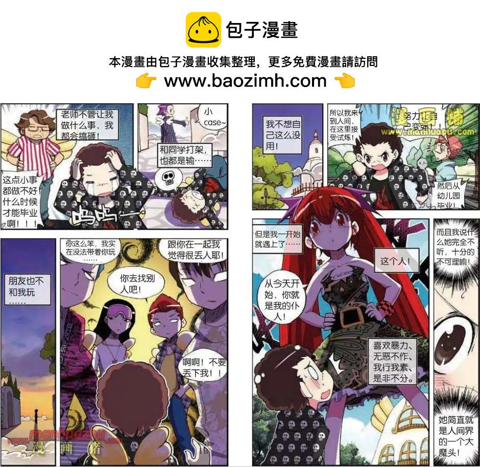 天使勸慰組 - 39話 - 2