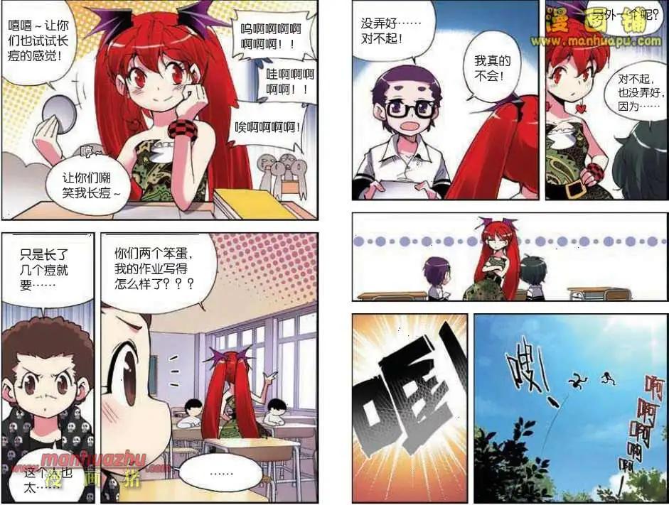 天使勸慰組 - 39話 - 1
