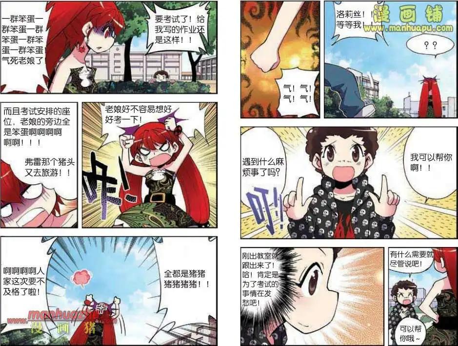 天使勸慰組 - 39話 - 2