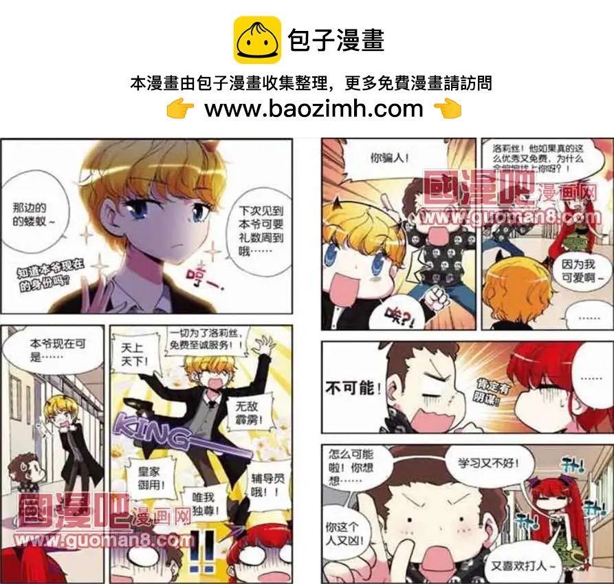 天使勸慰組 - 41話 - 3