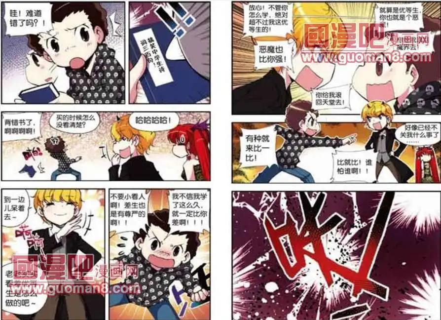 天使勸慰組 - 41話 - 1