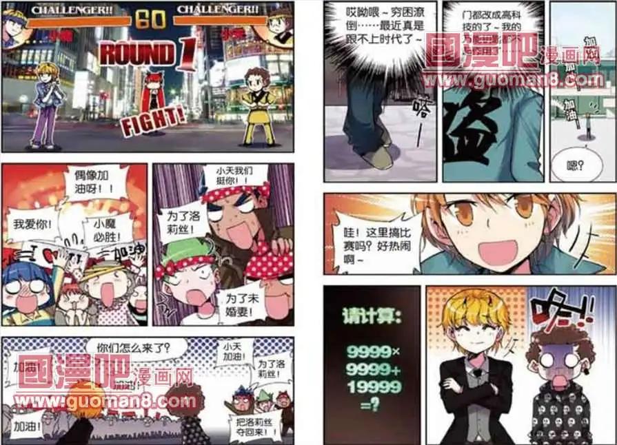 天使勸慰組 - 41話 - 2